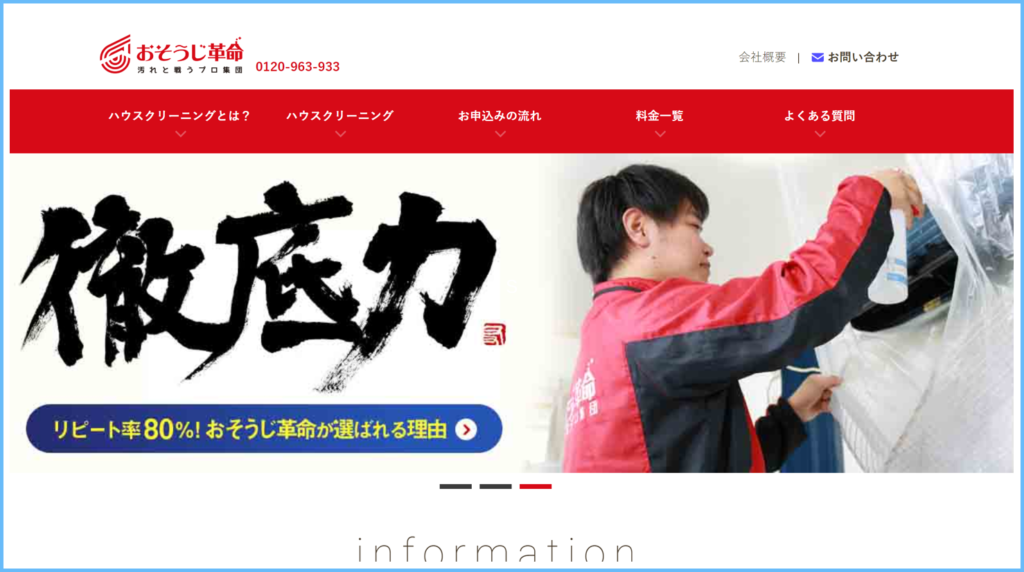 2021年版 エアコンクリーニングを徹底比較 料金 評判からおすすめ業者を紹介します ヘヤピカ
