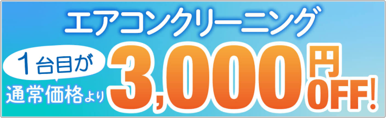 カジタク　オリコン受賞記念クーポンキャンペーン